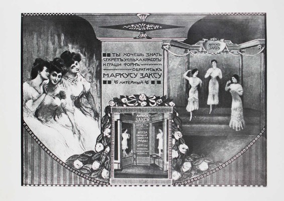Столица и усадьба. Журнал красивой жизни. 1914. № 5. СПб.: Издатель В.П. Крымов, 1914.